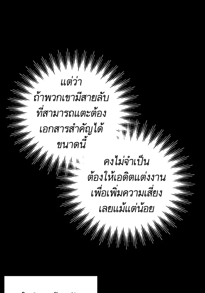 นึกว่าเป็นอิเซไคธรรมดา ตอนที่ 14 รูปที่ 53