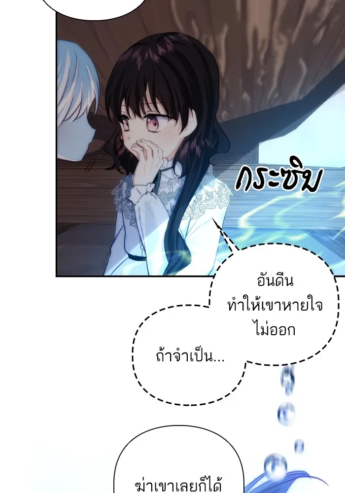 บุตรสาวของดยุกปีศาจ ตอนที่ 80 รูปที่ 46