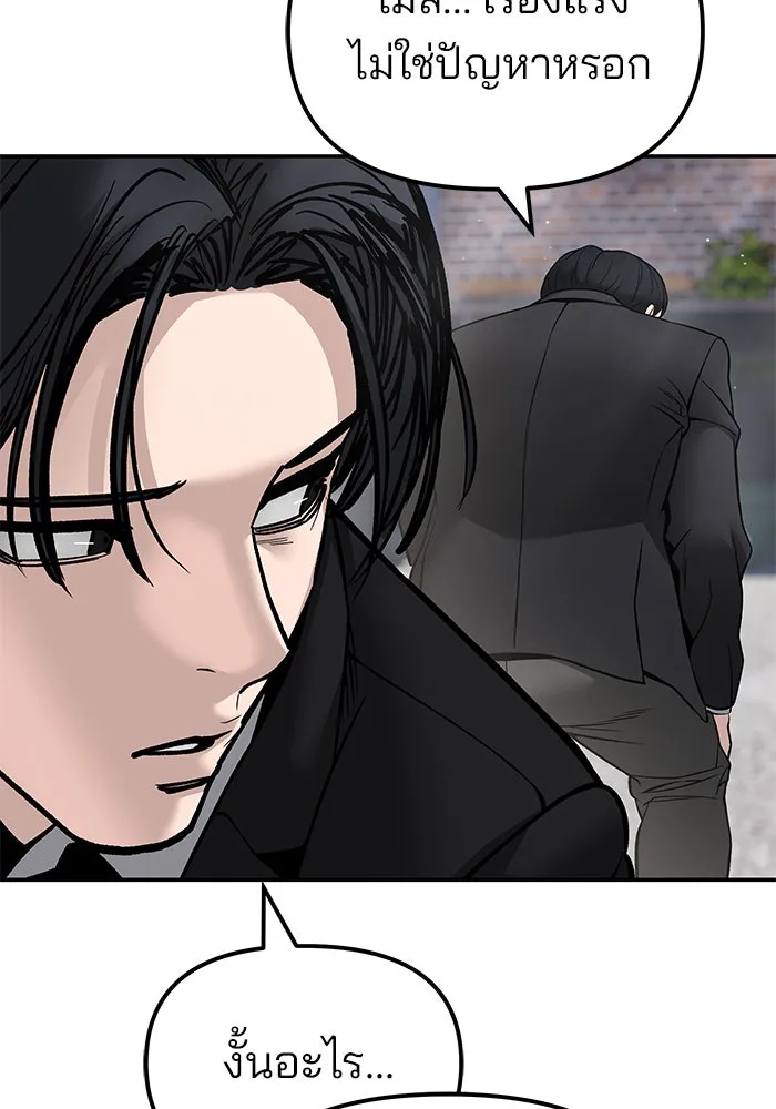 เลวฟาดเลว ตอนที่ 182 รูปที่ 142