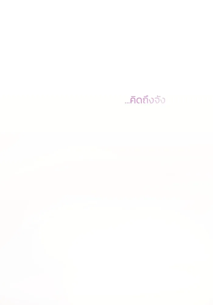 ฟิลเลียโรเซ่กับคำทำนายแห่งมงกุฎหนาม ตอนที่ 66 รูปที่ 64