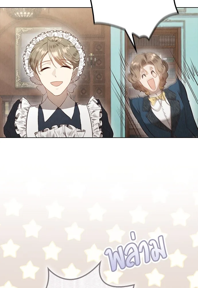 ลูกสาวตัวปลอมของท่านดยุก ตอนที่ 15 รูปที่ 37