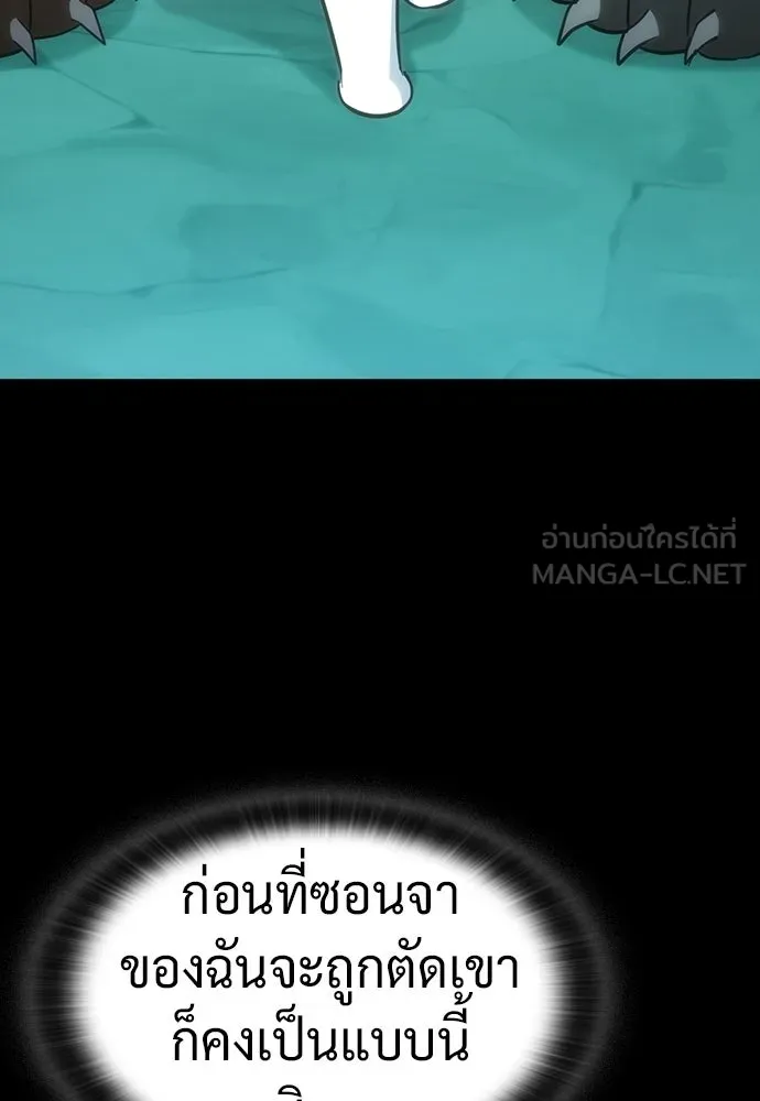 คลินิกสัตว์ต่างโลกของคิมโอจิน ตอนที่ 35 รูปที่ 15