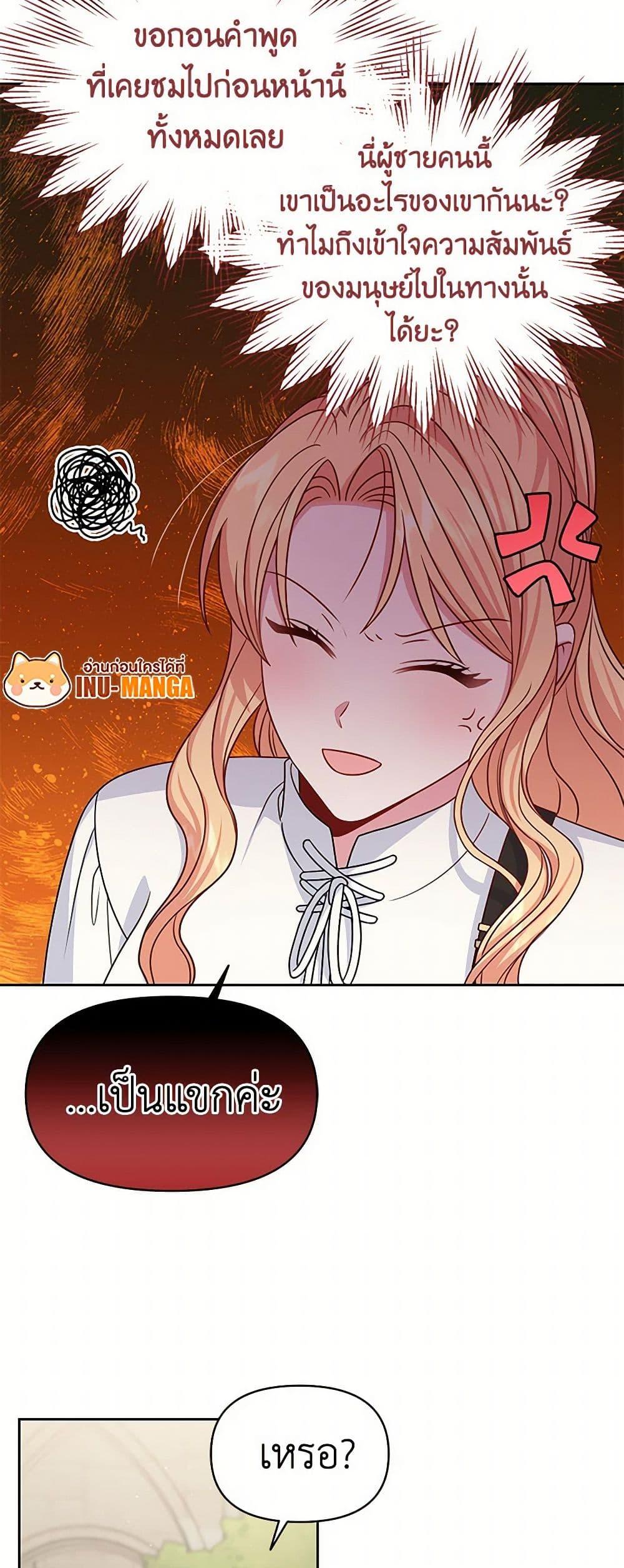 Manga-lc-com อ่านมังงะ อ่านการ์ตูน ออนไลน์ ฟรี My BFF is a Tyrant in Training ตอนที่ 1 2 3 4 5 6 7 8 9 10 11 12 13 14 ฟรี ไม่มีโฆษณา Manga-lc - อ่าน มังงะ อ่าน การ์ตูน ออนไลน์ อ่านมังงะ ฟรี