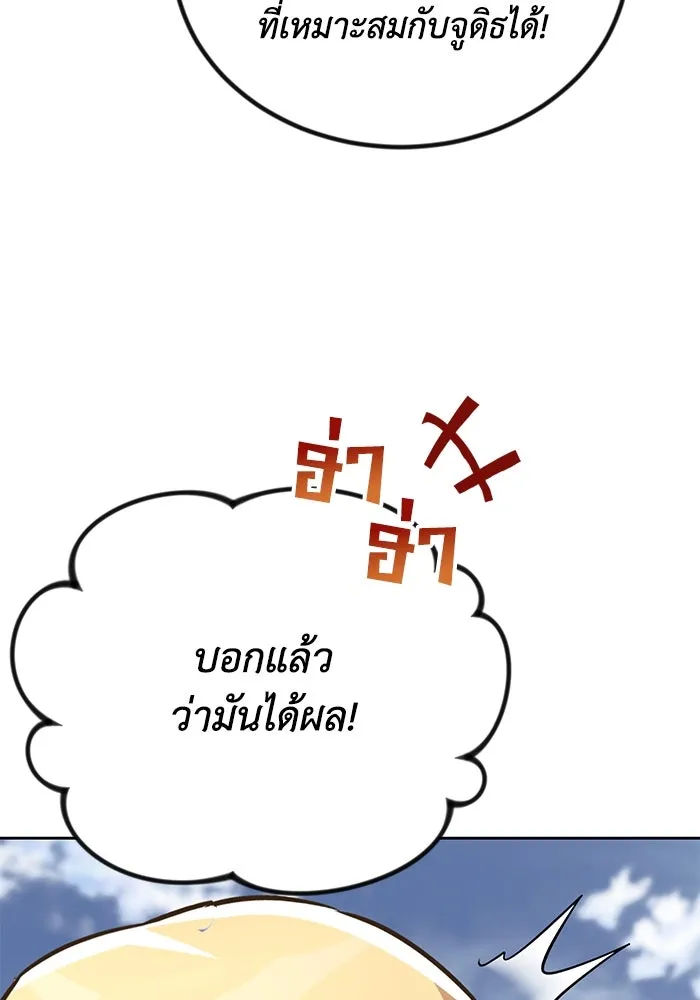 ชีวิตพลิกผันของลอร์ดผู้เกียจคร้าน ตอนที่ 106 ใช้ความรู้สึกต่ำต้อยเป็นแรงผล รูปที่ 80