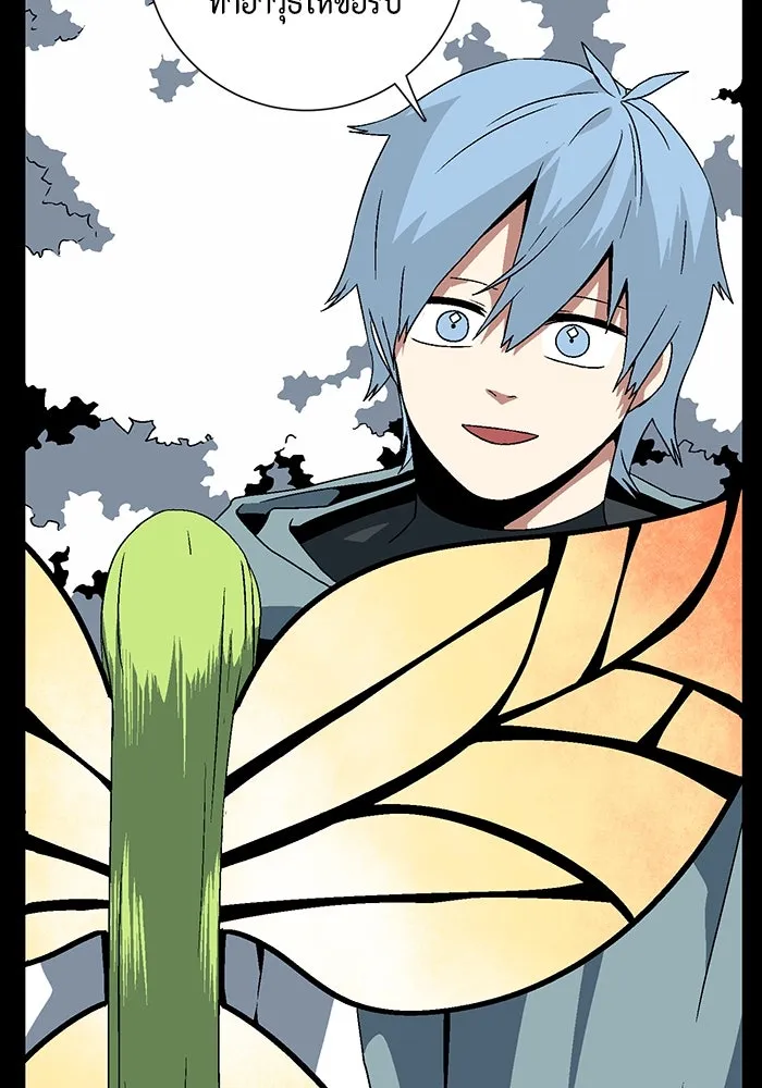 หนึ่งก้าวสู่เจ้ามาร ตอนที่ 38 ไอริส (4) รูปที่ 61