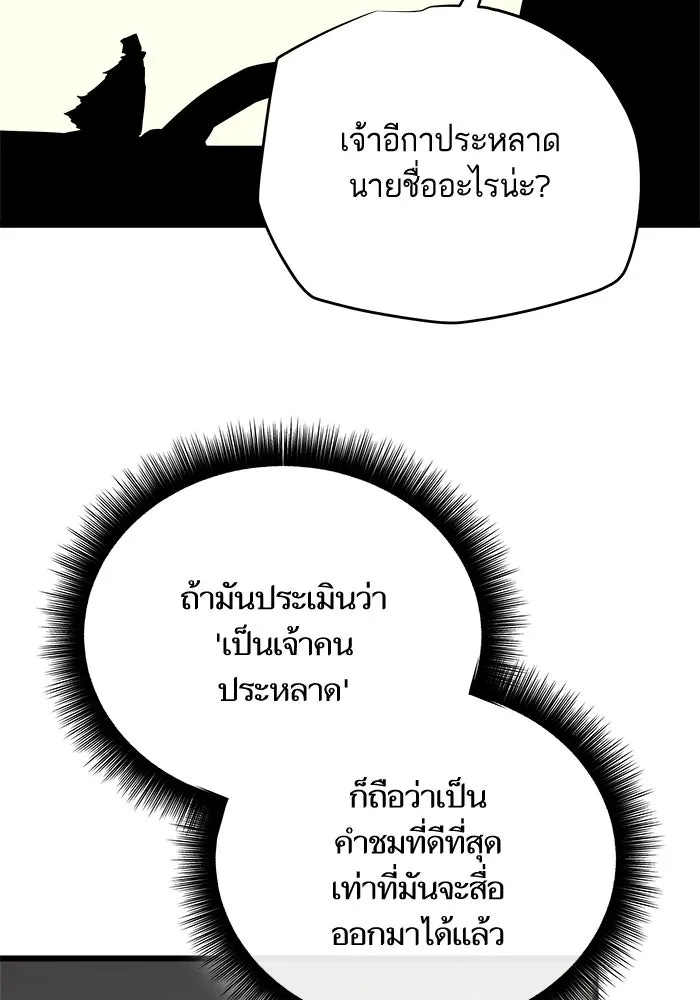 เริ่มเกมพร้อม 13 คุณสมบัติลับ ตอนที่ 28 รูปที่ 137