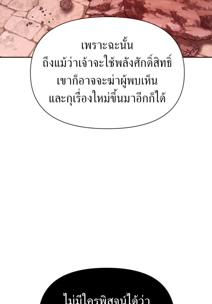 ชิงชีวิตพลิกลิขิตชะตา ตอนที่ 100. ผู้คนก็เป็นแค่เพียงตัวเลข รูปที่ 89