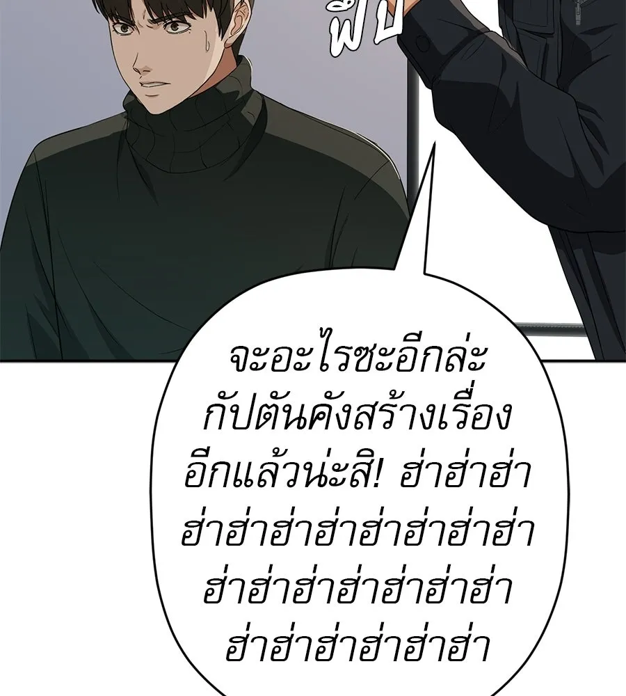 คอลเซ็นเตอร์เปลี่ยนชีวิต ตอนที่ 59 ไร้สามัญสำนึกเรื่องความปลอดภัย รูปที่ 152