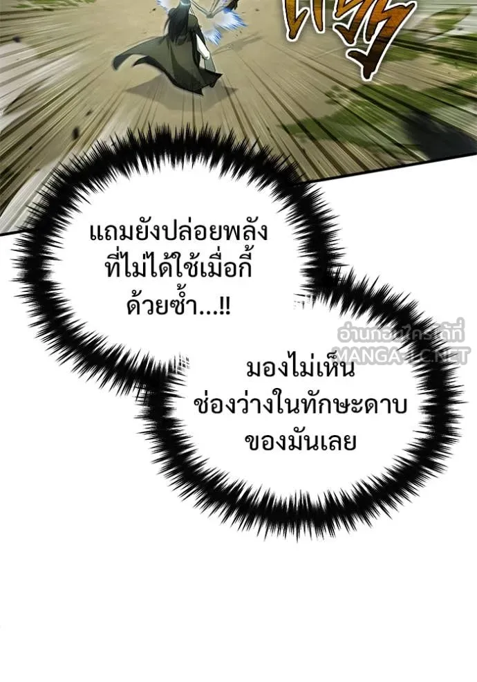 Regressor’s Life Aft ตอนที่ 81 รูปที่ 119