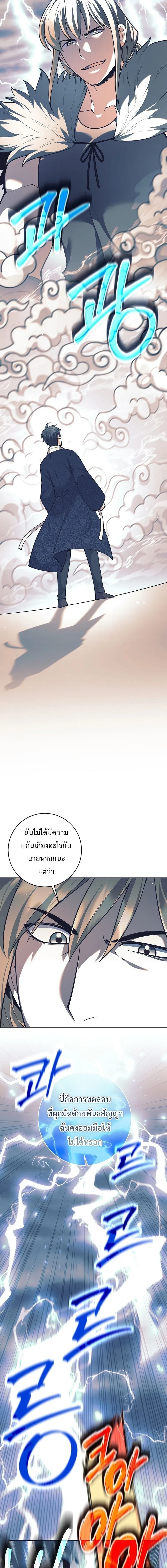 The Illegitimate Who Devours Weapons บ_ตรนอกสมรส ผ_กล_นก_นอาว_ธ ตอนที่ ตอนที่ 79 รูปที่ 12