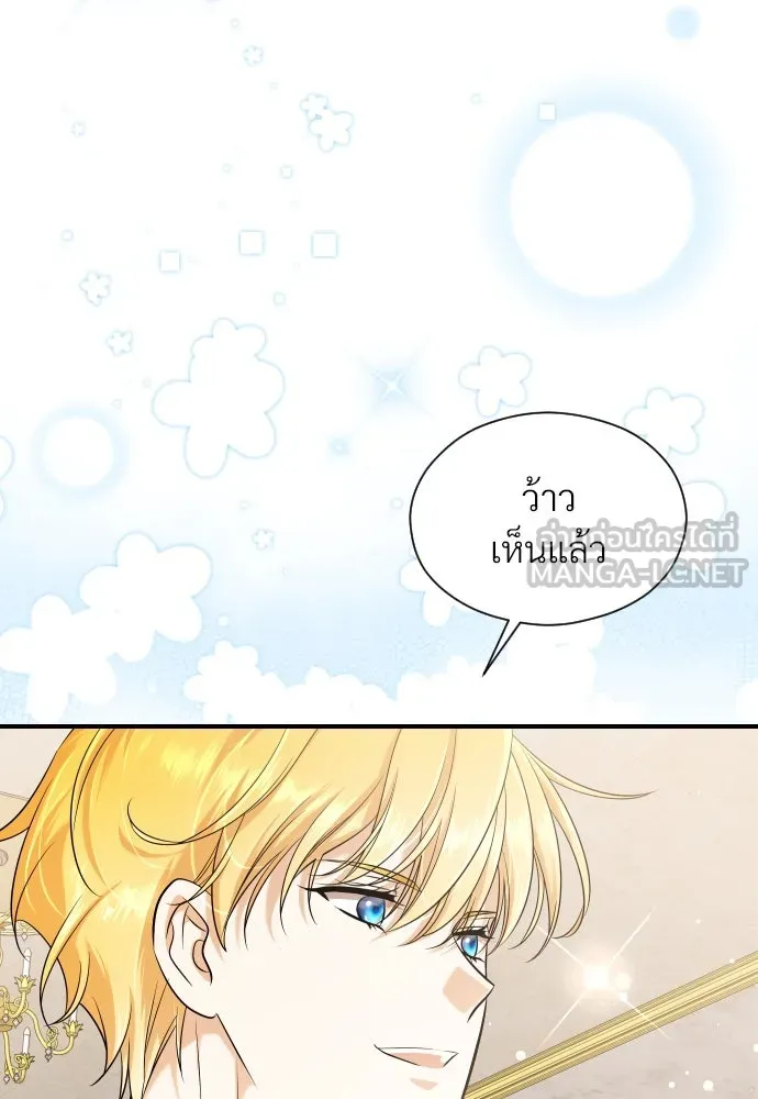 จักรพรรดิคลั่งรักที่เด็กกว่าฉันพันปี ตอนที่ 23 รูปที่ 18