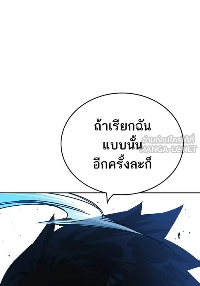 Study Group ตอนที่ 303 รูปที่ 27