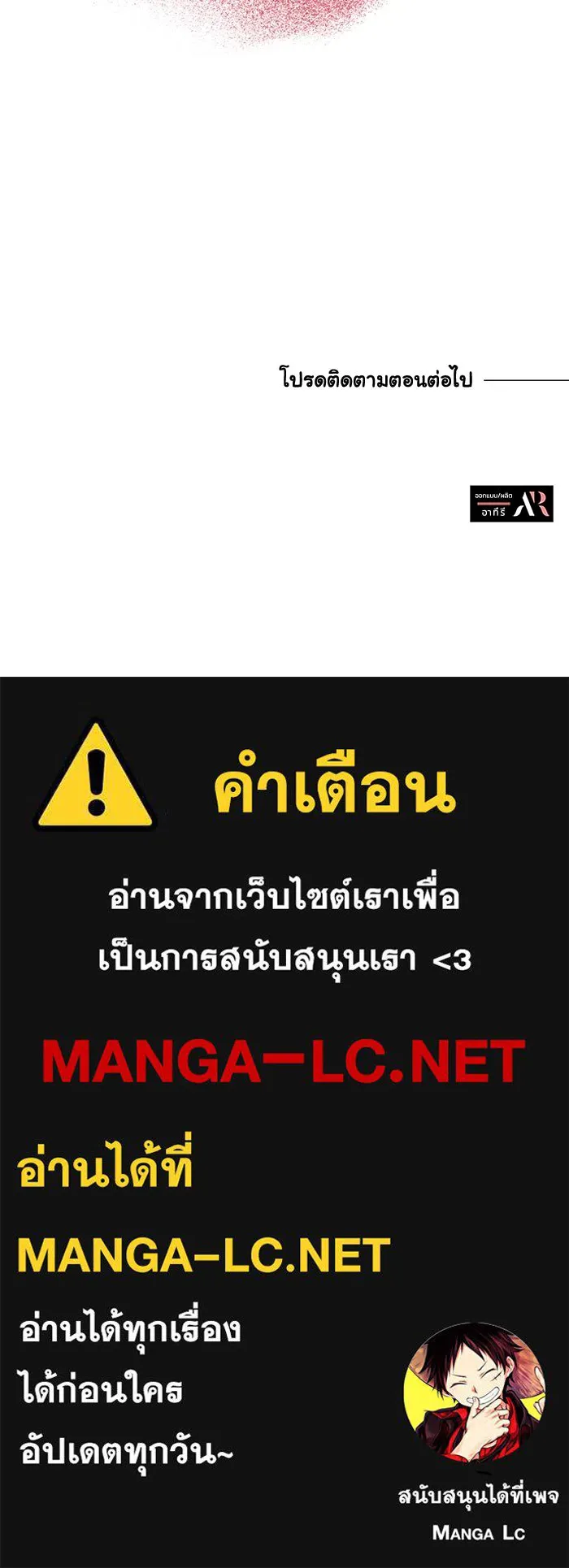 แมวน้อยในรังหมาป่า ตอนที่ 11 รูปที่ 82