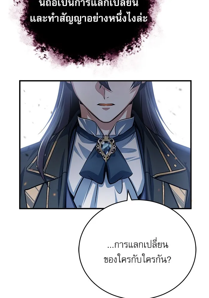 ศาสตราจารย์จำเป็นแห่งอะคาเดมี ตอนที่ 40 รูปที่ 19