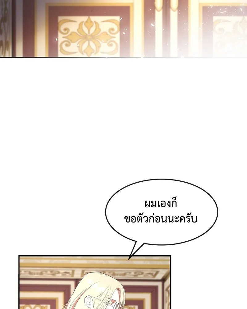 ขอบคุณที่หักหลัง ตอนที่ 14 รูปที่ 29