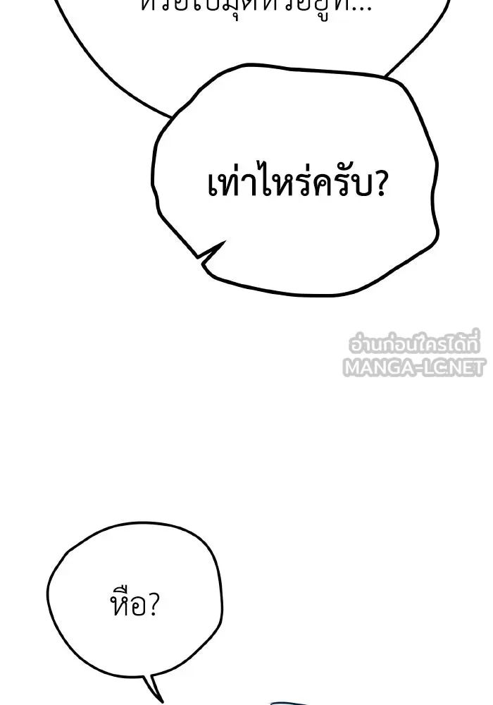 รักนี้ไม่มีรีไซเคิล ตอนที่ 16 รูปที่ 18