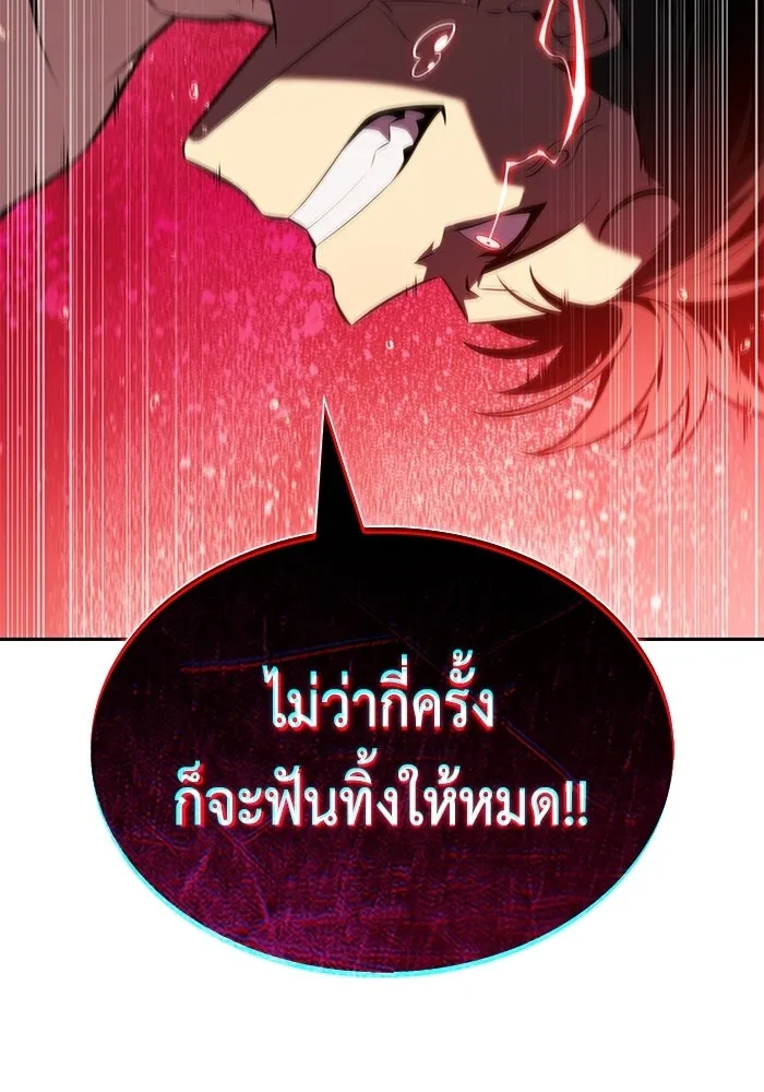 ลูกชายคนเล็กของดยุกคือมือสังหาร ตอนที่ 116 รูปที่ 25