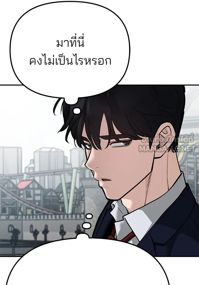 เลวฟาดเลว ตอนที่ 89 รูปที่ 168