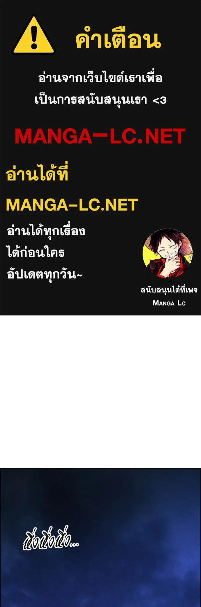 Jungle Juice ตอนที่ 184 รูปที่ 1