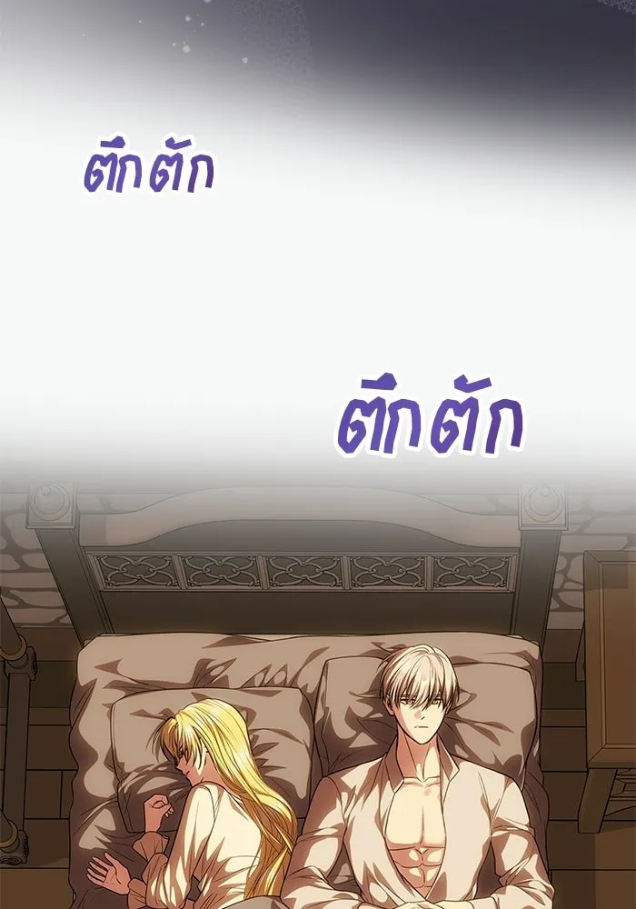 เกมรักจับสามี ตอนที่ 74 รูปที่ 133