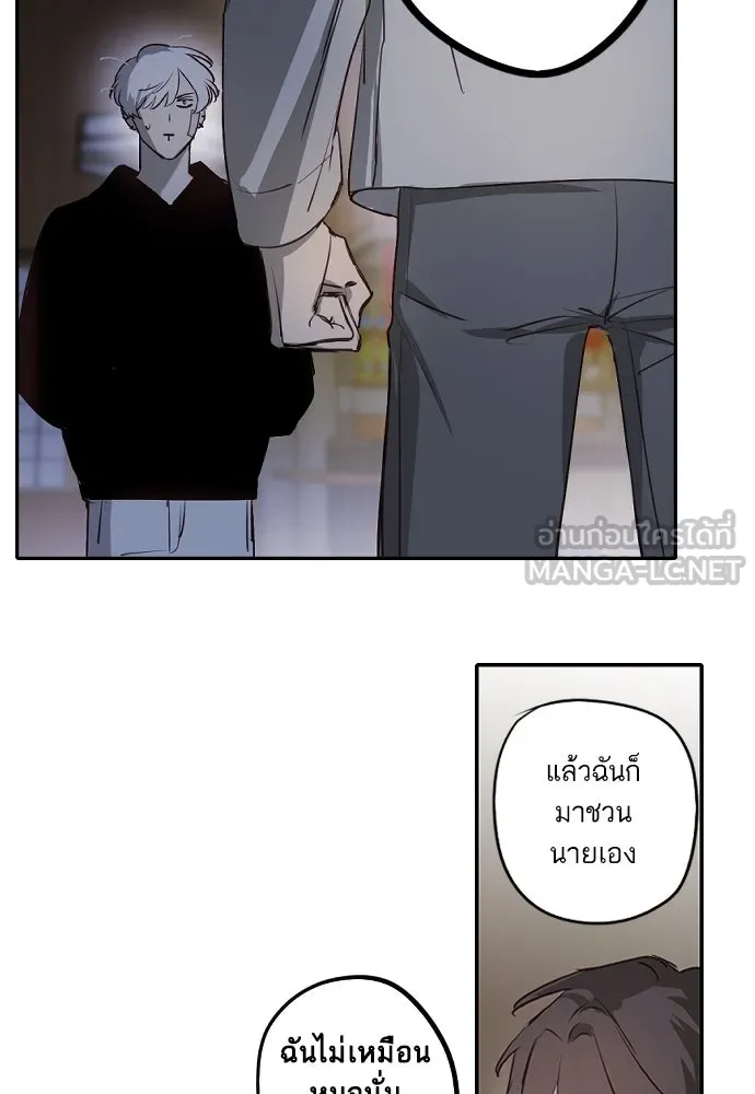 ฉันเปล่าร้องไห้ซะหน่อย ตอนที่ 69 รูปที่ 30