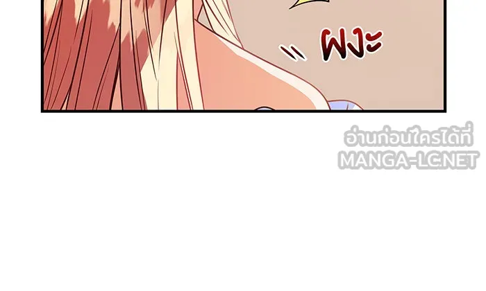 นางร้ายที่ไหนจะมีคุณธรรม ตอนที่ 1 รูปที่ 87