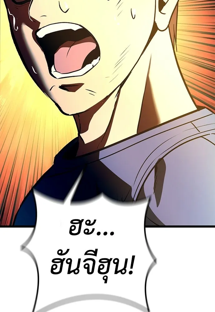 ผู้คุมหมายเลข 0 ตอนที่ 24 รูปที่ 151