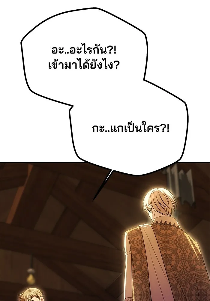เกมรักจับสามี ตอนที่ 45 รูปที่ 23