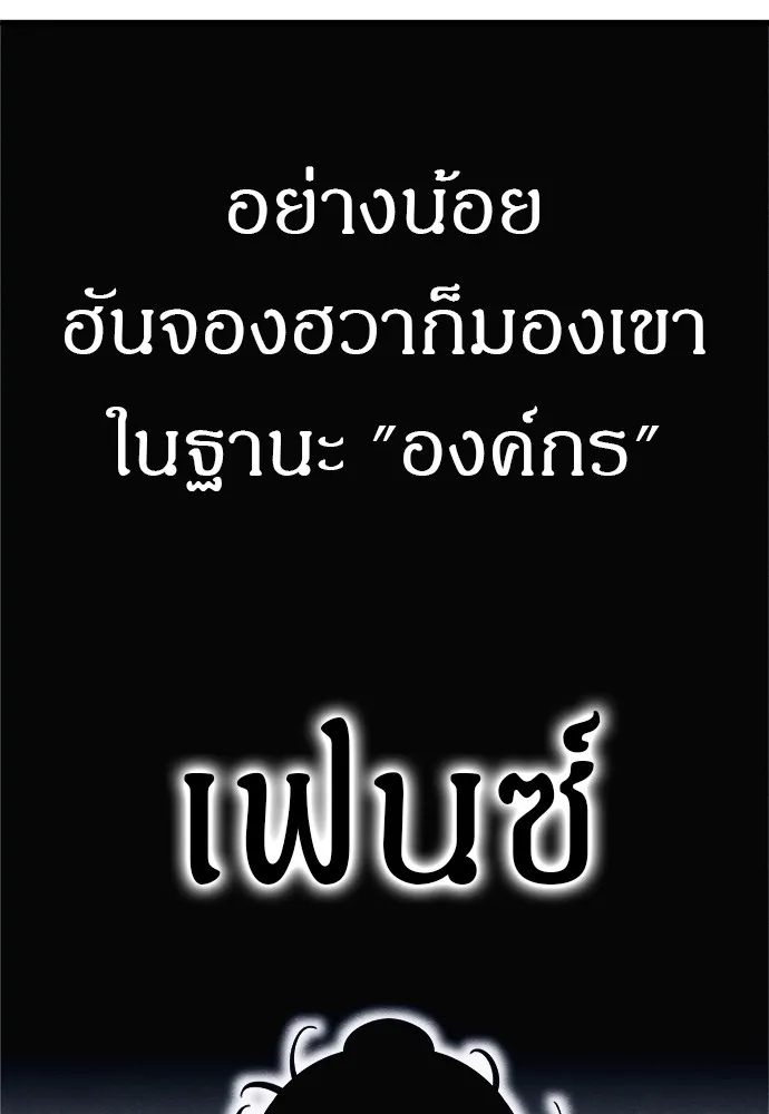 Zombie X Slasher ตอนที่ 51 รูปที่ 32