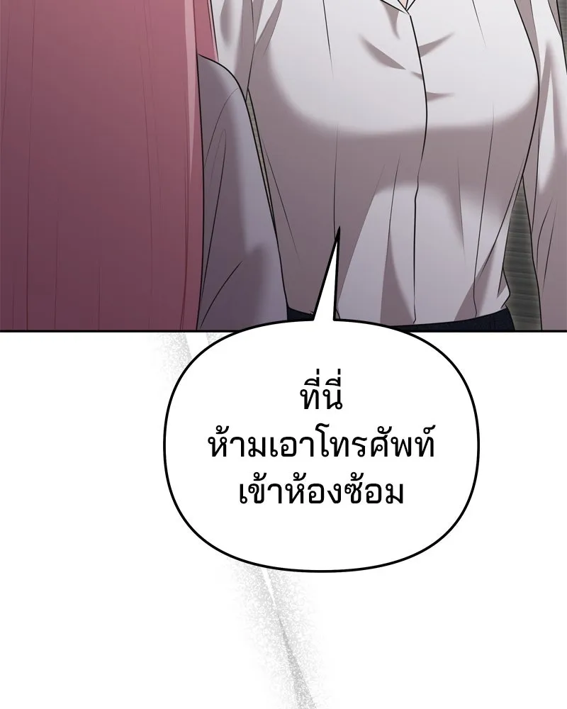 จ้า แม่คนสวย ตอนที่ 18 รูปที่ 104