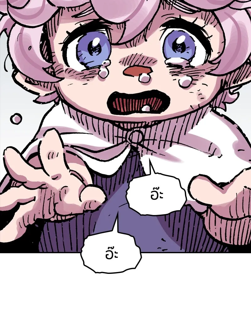 เคลวาเทส อสูรจอมราชัน ตอนที่ 54 ผู้กล้าจอมปลอม (2) รูปที่ 119