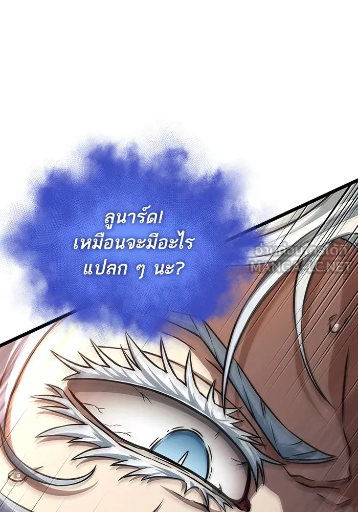 หลังวันสิ้นโลก ตอนที่ 90 รูปที่ 120