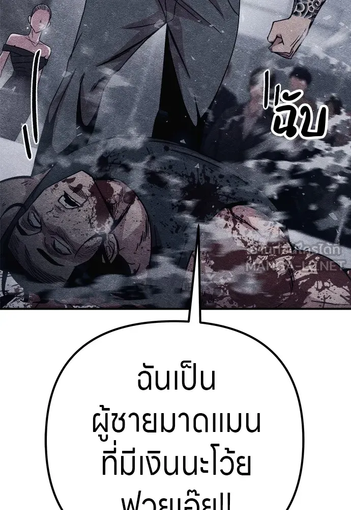 Zombie X Slasher ตอนที่ 12 รูปที่ 24