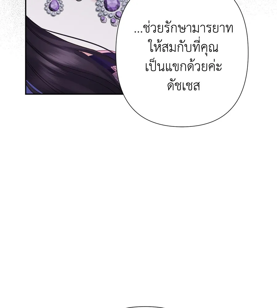 บาสเตียน ตอนที่ 28 รูปที่ 59