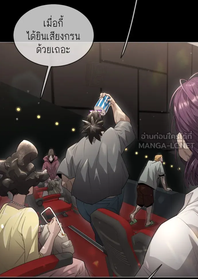 ยุคแห่งยอดมนุษย์ ตอนที่ 48 รูปที่ 93