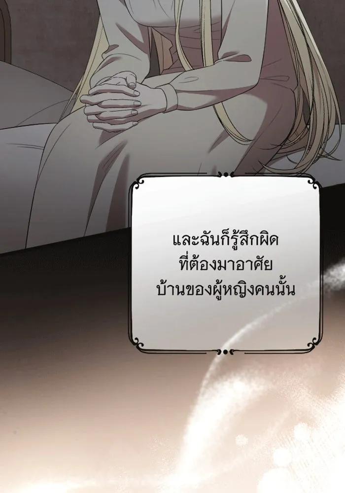 จำเลยหัวใจ ตอนที่ 32 รูปที่ 14