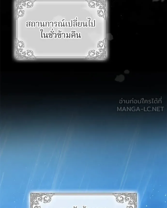 ถ้าเป็นนางร้าย ตอนที่ 35 รูปที่ 26