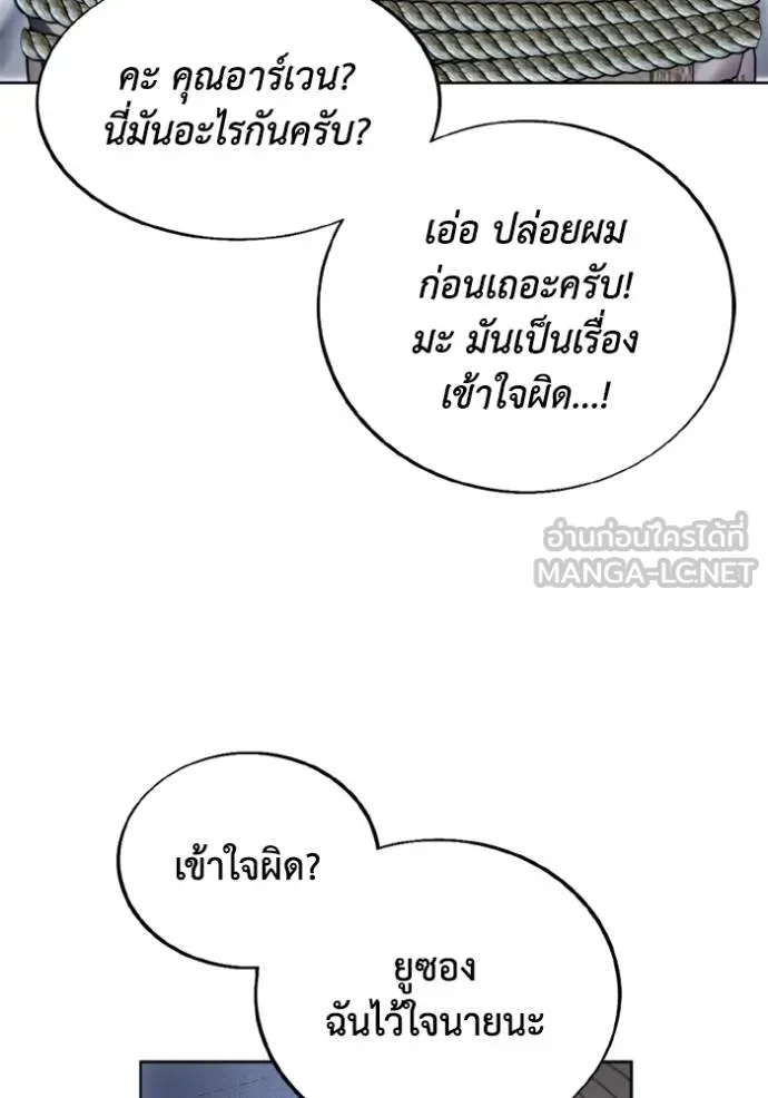 ศึกชิงบัลลังก์เทพเจ้ ตอนที่ 139 รูปที่ 60