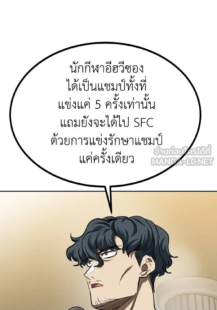 ราชาแห่งอ็อกทากอน ตอนที่ 71 รูปที่ 48