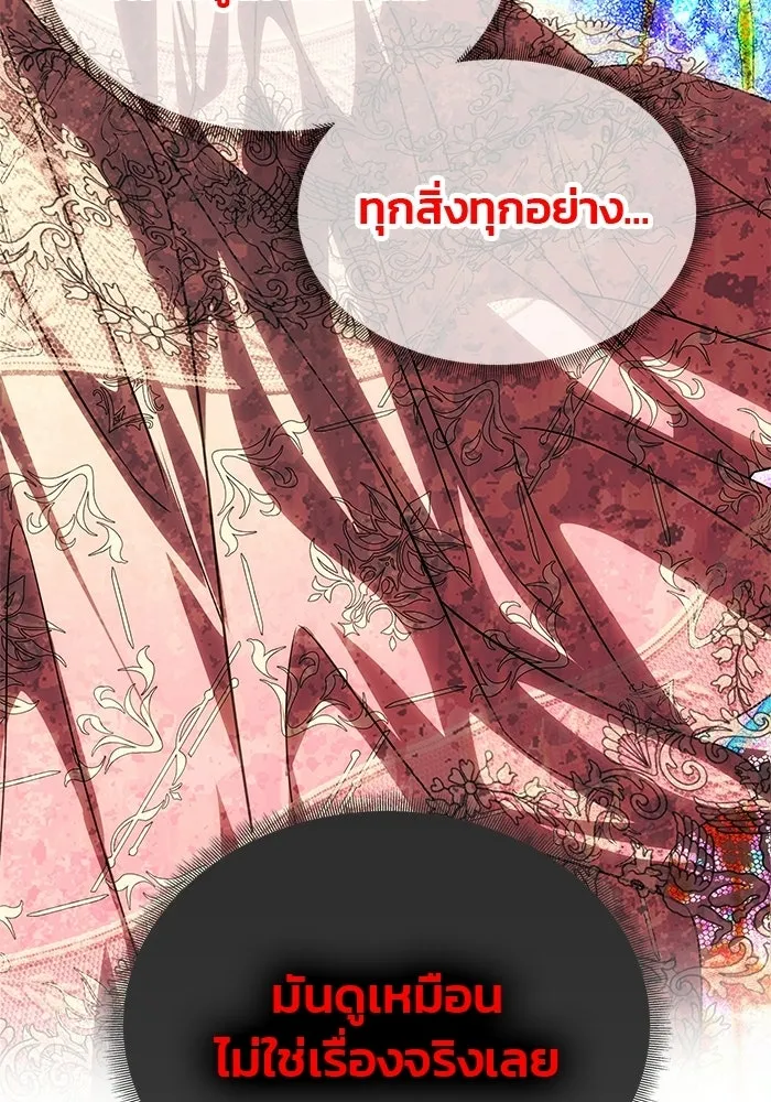 เกมรักจับสามี ตอนที่ 87 รูปที่ 128