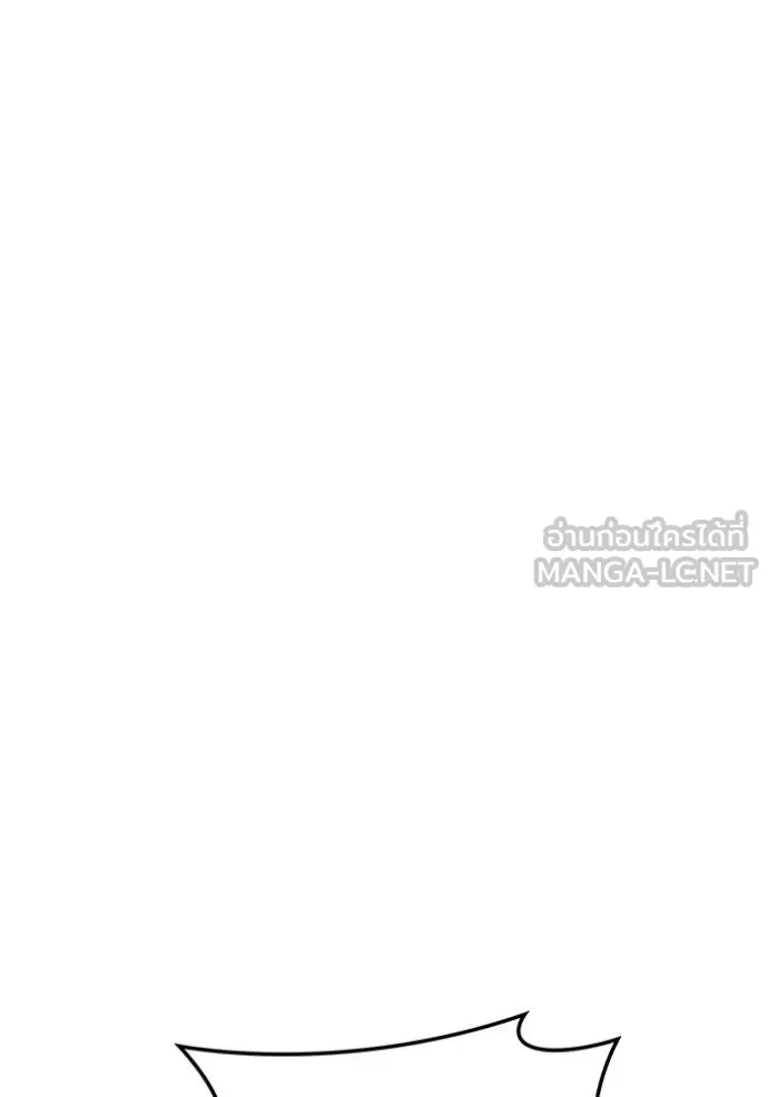 ฮันเตอร์สกิลโกง ตอนที่ 32 รูปที่ 88