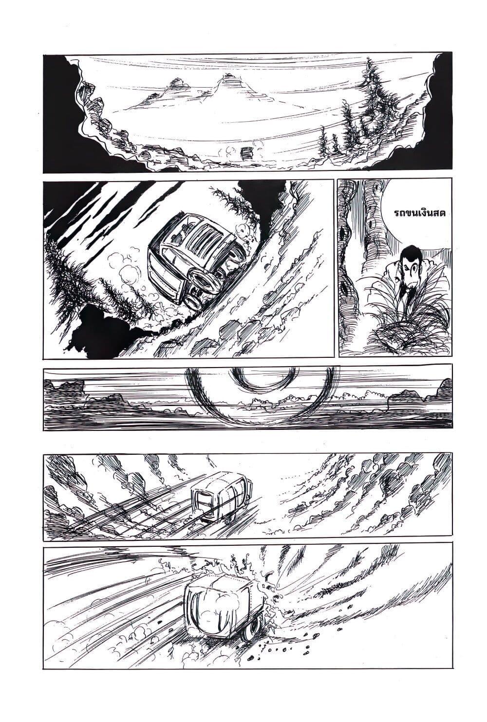 Manga-lc-com อ่านมังงะ อ่านการ์ตูน ออนไลน์ ฟรี Lupin the third ตอนที่ 1 2 3 4 5 6 7 8 9 10 11 12 13 14 ฟรี ไม่มีโฆษณา Manga-lc - อ่าน มังงะ อ่าน การ์ตูน ออนไลน์ อ่านมังงะ ฟรี