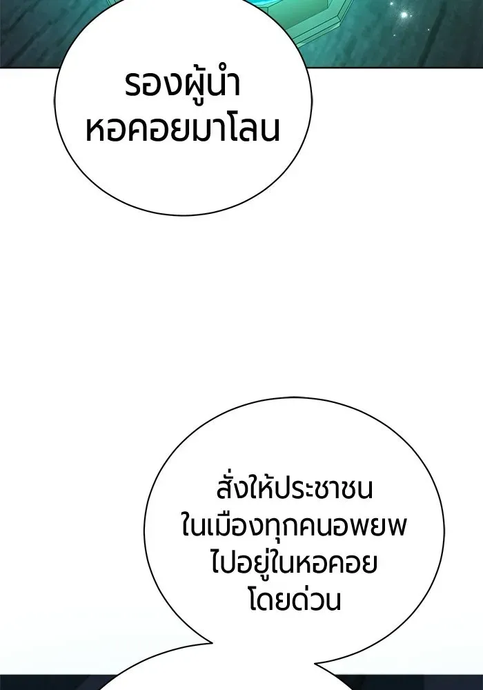The Magic Tower_s Problem Child ต_วอ_นตรายแห_งหอคอยเวท ตอนที่ ตอนที่ 45 รูปที่ 37