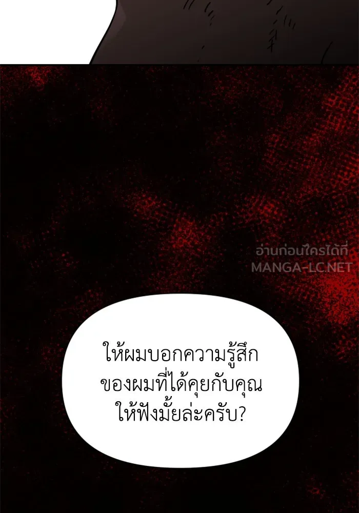 อดีตบอสหอคอย ตอนที่ 4 รูปที่ 156