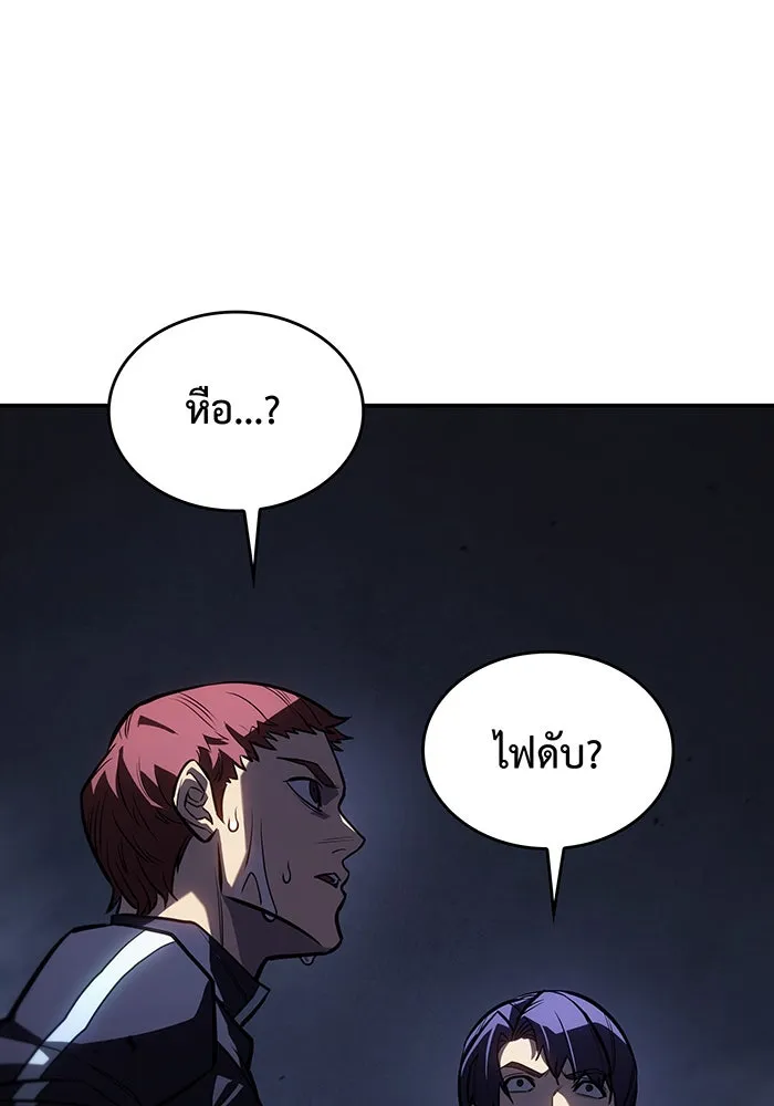 เกิดใหม่พร้อมพลังแห่งราชัน ตอนที่ 29 รูปที่ 146