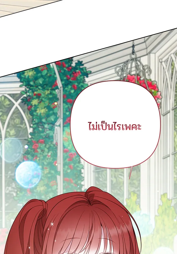 หนูน้อยทรราช ตอนที่ 79 รูปที่ 61