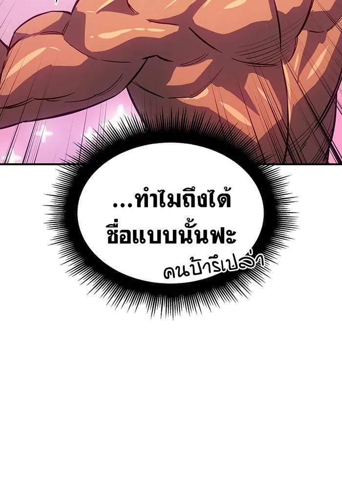 เกิดใหม่พร้อมพลังแห่งราชัน ตอนที่ 14 รูปที่ 74