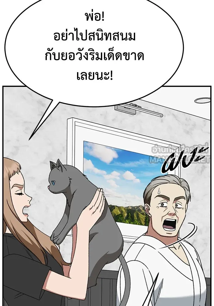 ช่วยเปลี่ยนฉันที ตอนที่ 317. ซีซัน 3 ฮยอนยอจู 12 รูปที่ 27