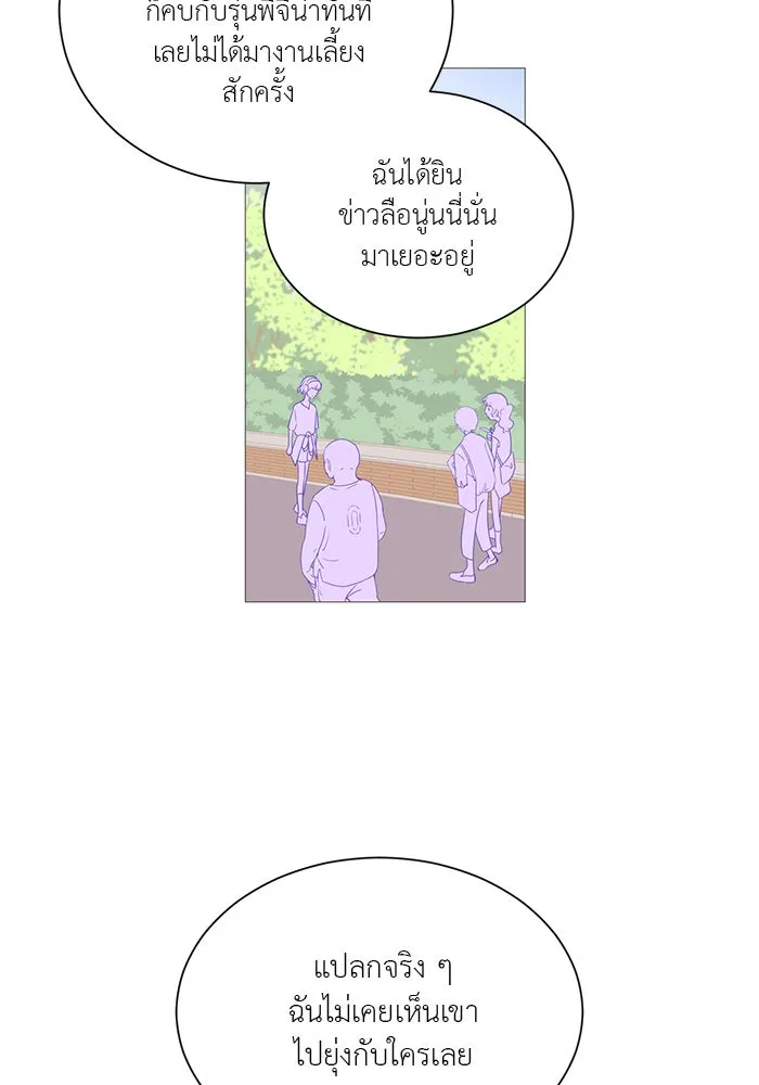 อย่าล้อเล่นกับหัวใจ ตอนที่ 3 รูปที่ 46