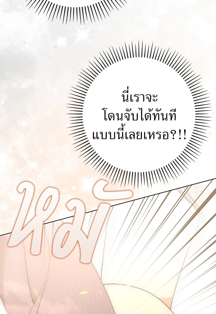 ยัยจิ๋วสมองแจ๋ว ตอนที่ 29 รูปที่ 5